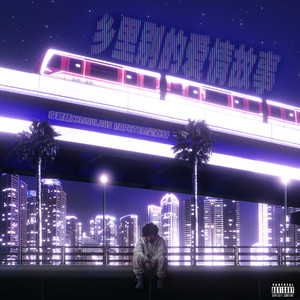 天灬灬啊灬快灬高潮了
