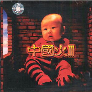 天灬灬啊灬快灬高潮了
